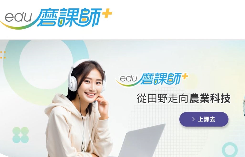 磨課師logo